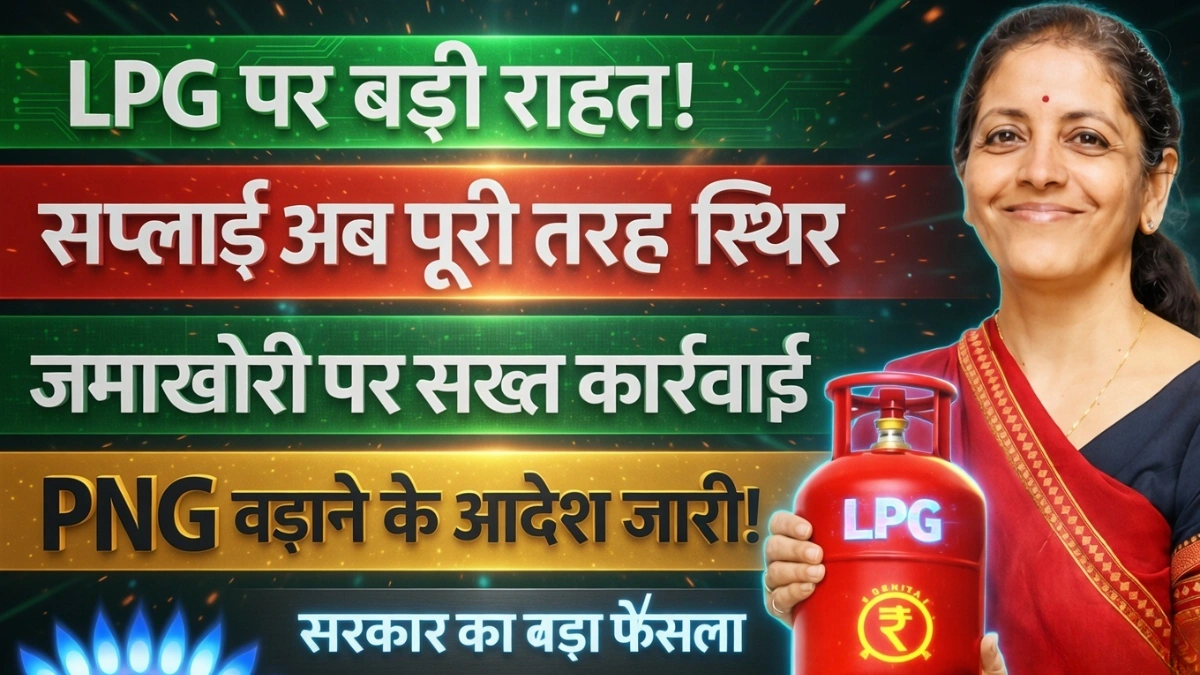 lpg supply update 2026