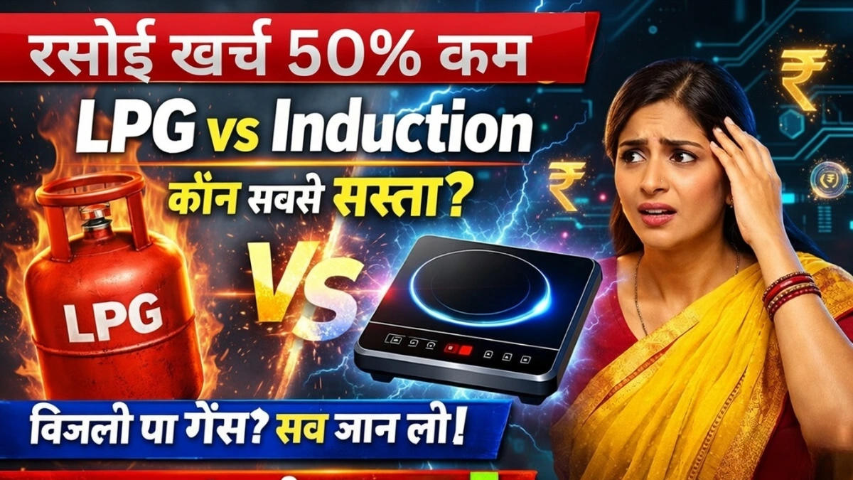 lpg vs induction 2026